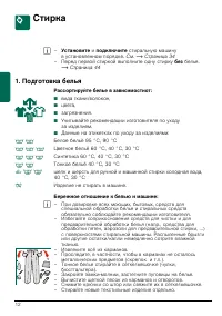 Страница 12
