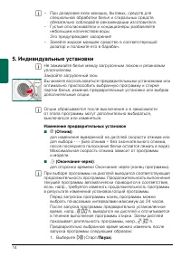 Страница 14