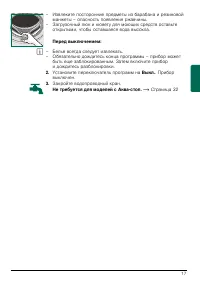 Страница 17