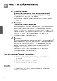 Страница 24