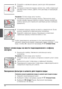 Страница 26