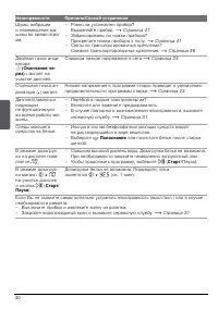 Страница 30