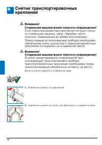 Страница 36
