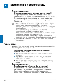 Страница 38