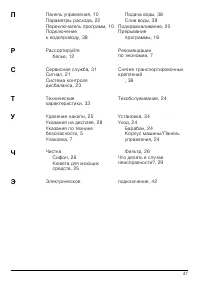 Страница 47