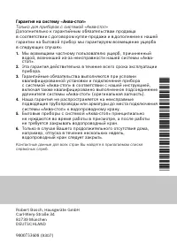 Страница 48