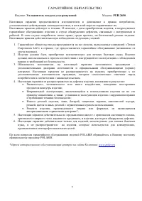 Страница 7