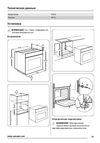 Страница 20
