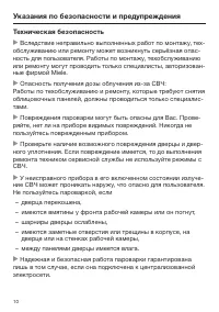 Страница 10