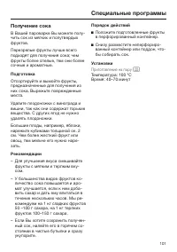 Страница 101