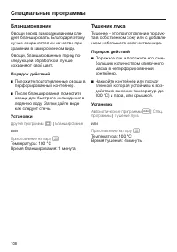 Страница 106