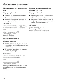 Страница 108