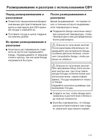 Страница 111