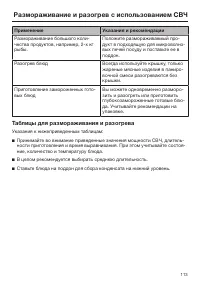 Страница 113