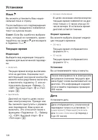 Страница 120