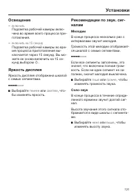 Страница 121