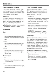 Страница 122