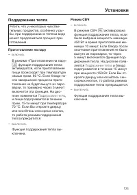 Страница 123