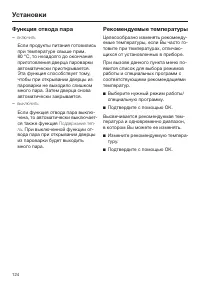 Страница 124