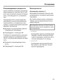 Страница 125