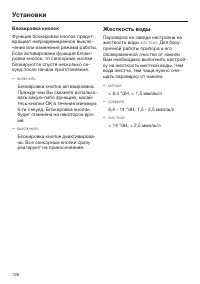Страница 126