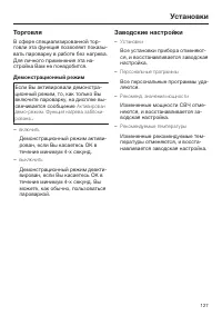 Страница 127
