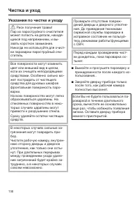 Страница 130