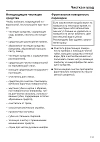 Страница 131