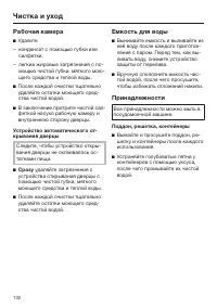 Страница 132