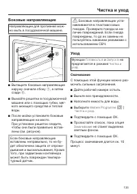 Страница 133
