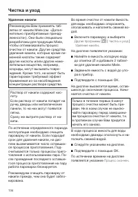 Страница 134