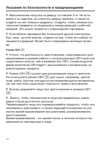 Страница 14