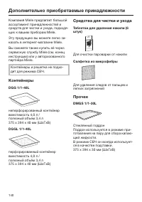 Страница 140