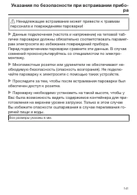 Страница 141