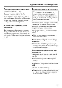 Страница 147