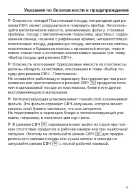 Страница 17