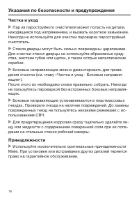 Страница 18