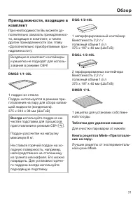 Страница 21