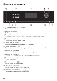 Страница 22