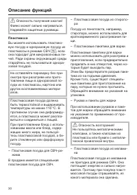 Страница 30