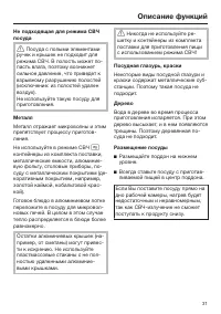 Страница 31