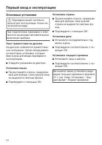 Страница 34