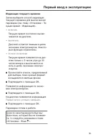 Страница 35