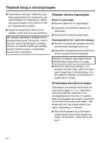 Страница 36