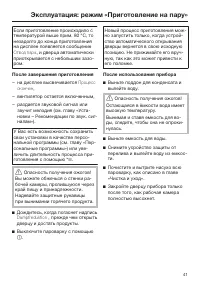 Страница 41