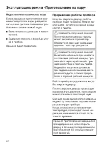 Страница 42