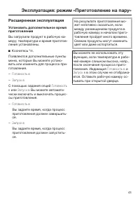 Страница 43
