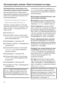 Страница 44
