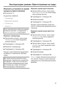Страница 45