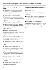 Страница 46